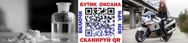 Бутират Butirat  Киренск 
