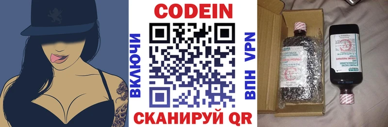 ОМГ ОМГ   Киренск  Кодеиновый сироп Lean напиток Lean (лин) 