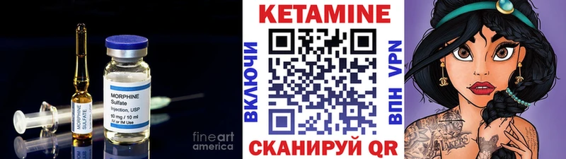 Кетамин VHQ Киренск