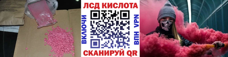 ЛСД экстази кислота  Киренск 