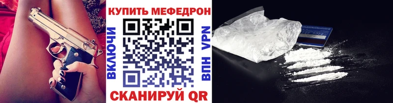 Мефедрон mephedrone  Киренск 