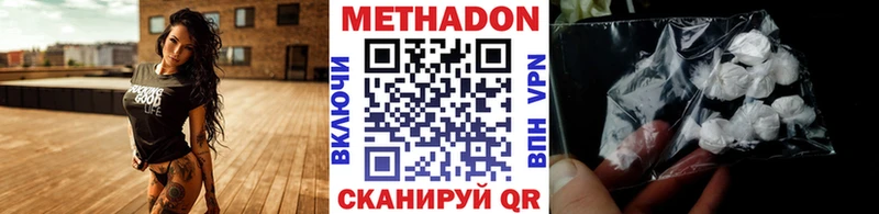 МЕТАДОН мёд  купить наркоту  ОМГ ОМГ   Киренск 
