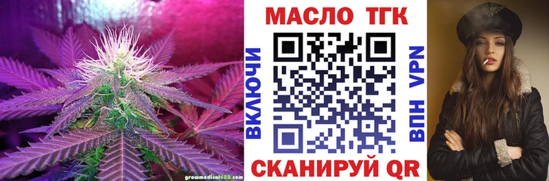 дарнет шоп  Киренск  ТГК жижа 